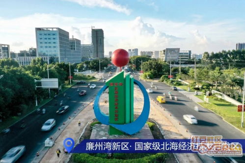 國家級北海經濟技術開發區 技術創新驅動發展，打造一流服務高地
